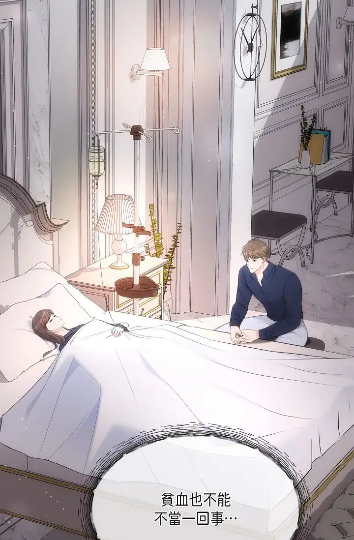 可疑的代表第59话-敢碰我的女人！不可原谅！