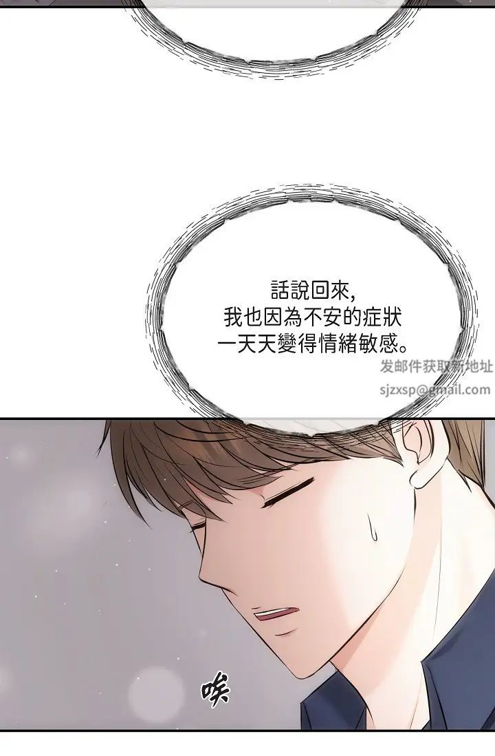 可疑的代表第59话-敢碰我的女人！不可原谅！