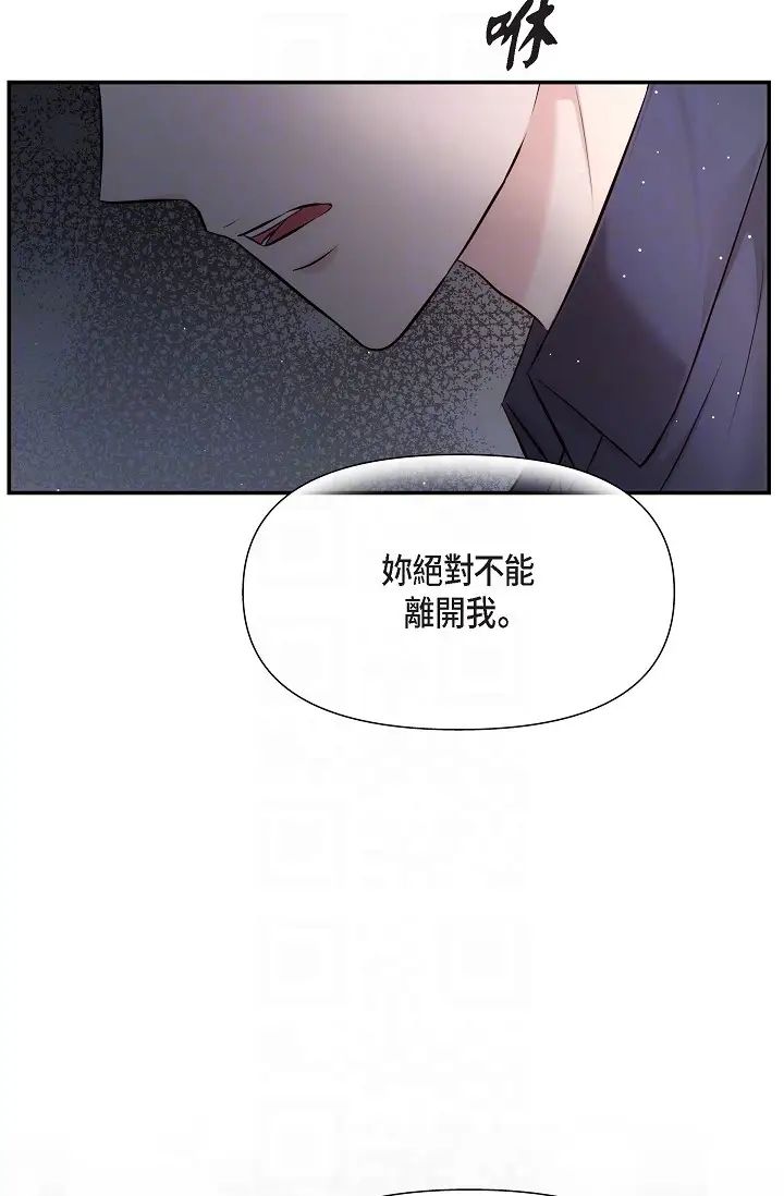 可疑的代表第59话-敢碰我的女人！不可原谅！