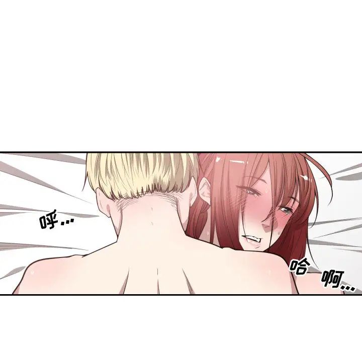 有什么了不起的!第8话