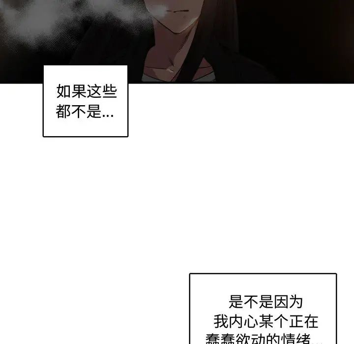 有什么了不起的!第8话