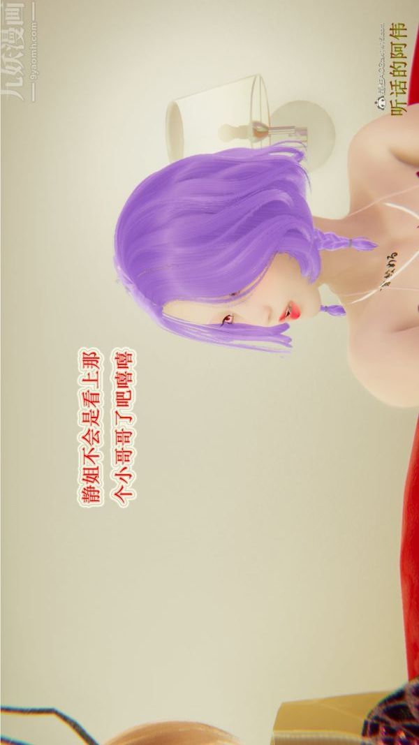 [3D]血玫瑰之我的杀手美母第01章-03话