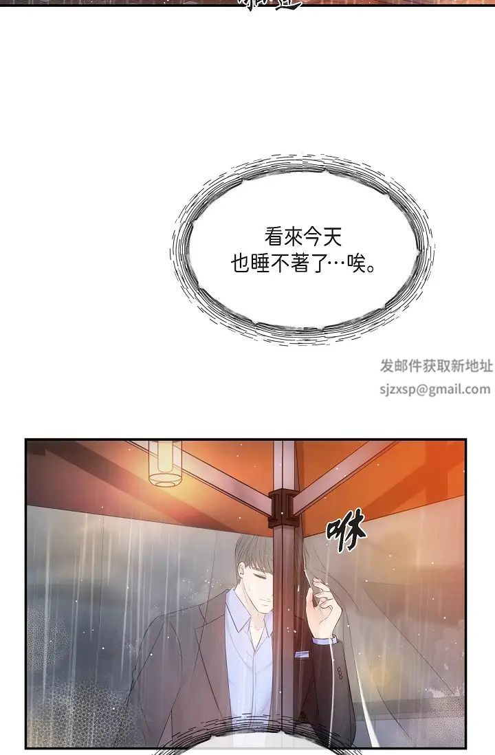 可疑的代表第59话-敢碰我的女人!不可原谅!