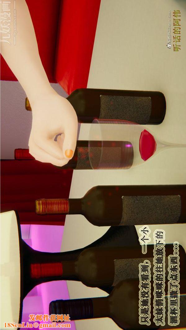 [3D]血玫瑰之我的杀手美母第01章-03话