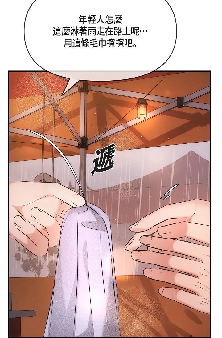 可疑的代表第59话-敢碰我的女人!不可原谅!