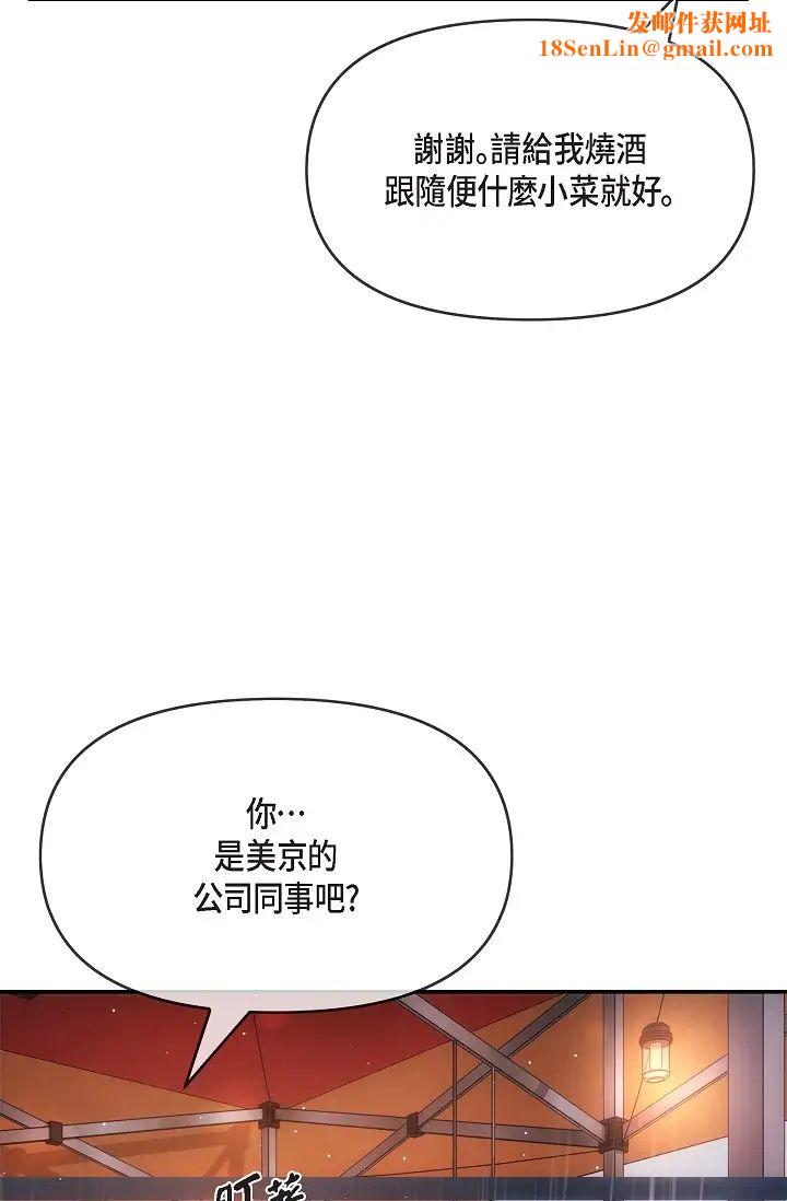 可疑的代表第59话-敢碰我的女人！不可原谅！