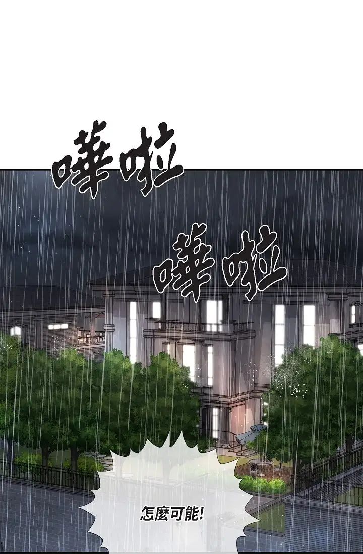 可疑的代表第59话-敢碰我的女人！不可原谅！