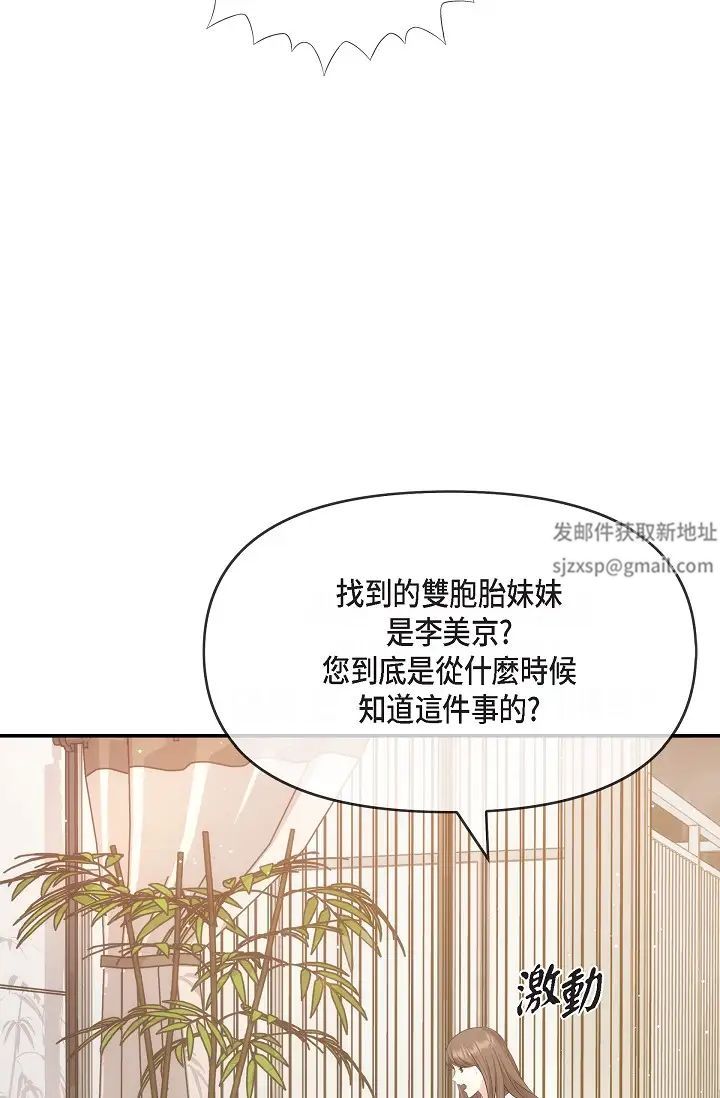 可疑的代表第59话-敢碰我的女人！不可原谅！