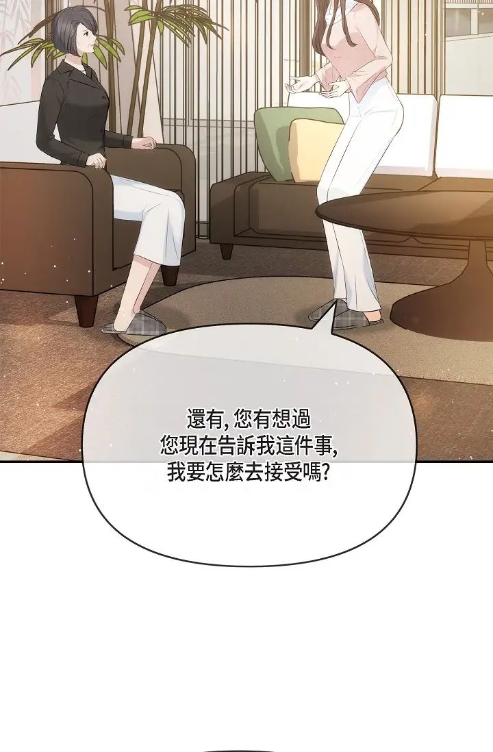 可疑的代表第59话-敢碰我的女人！不可原谅！