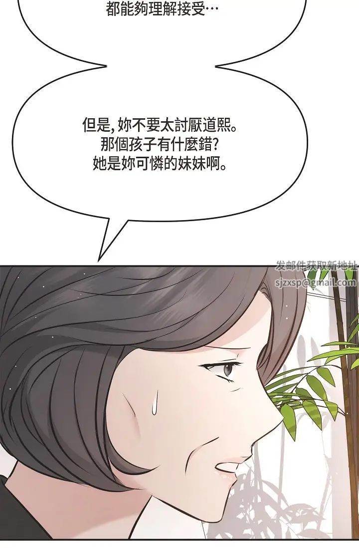 可疑的代表第59话-敢碰我的女人！不可原谅！