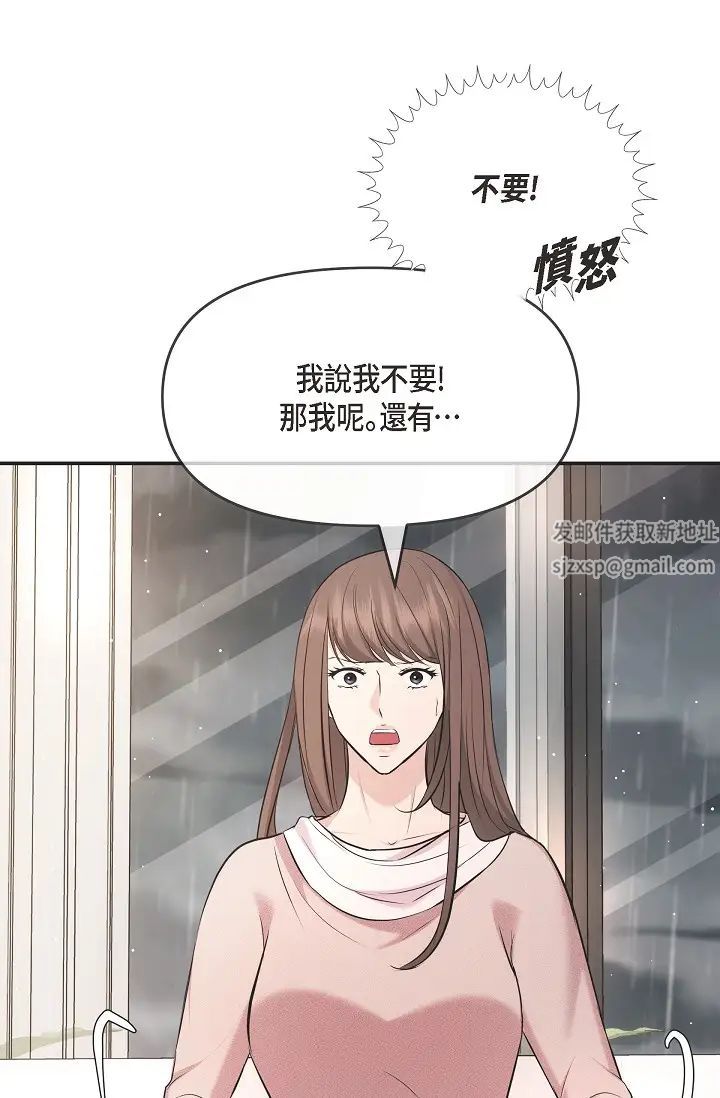 可疑的代表第59话-敢碰我的女人！不可原谅！