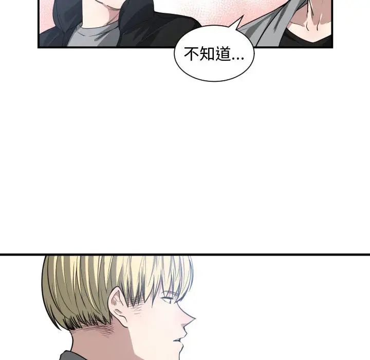 有什么了不起的!第9话