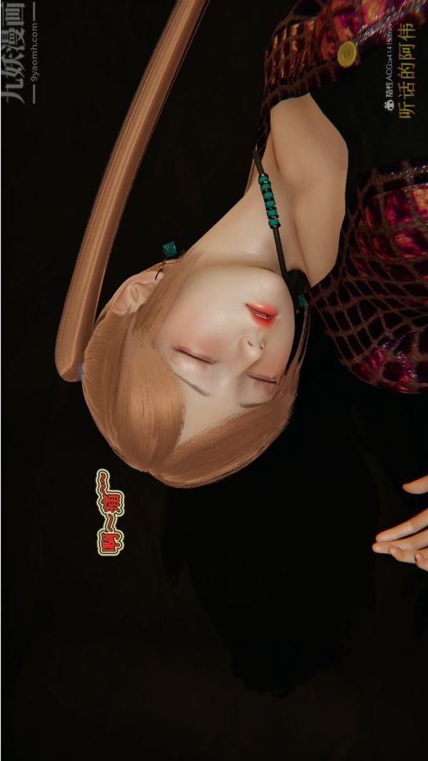 [3D]血玫瑰之我的杀手美母第02章-01话