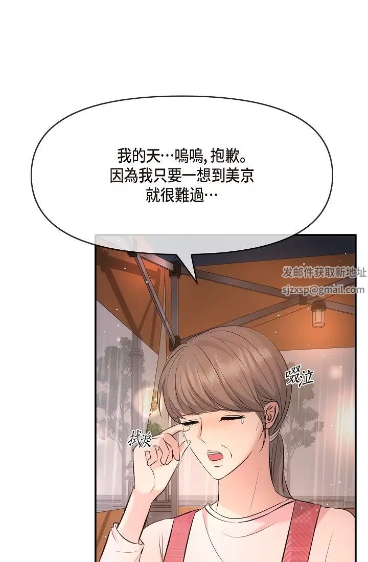 可疑的代表第59话-敢碰我的女人！不可原谅！