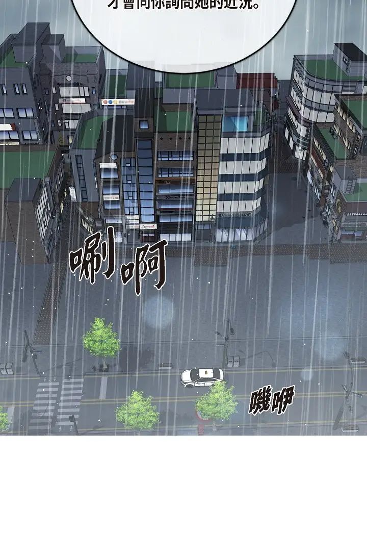 可疑的代表第59话-敢碰我的女人！不可原谅！