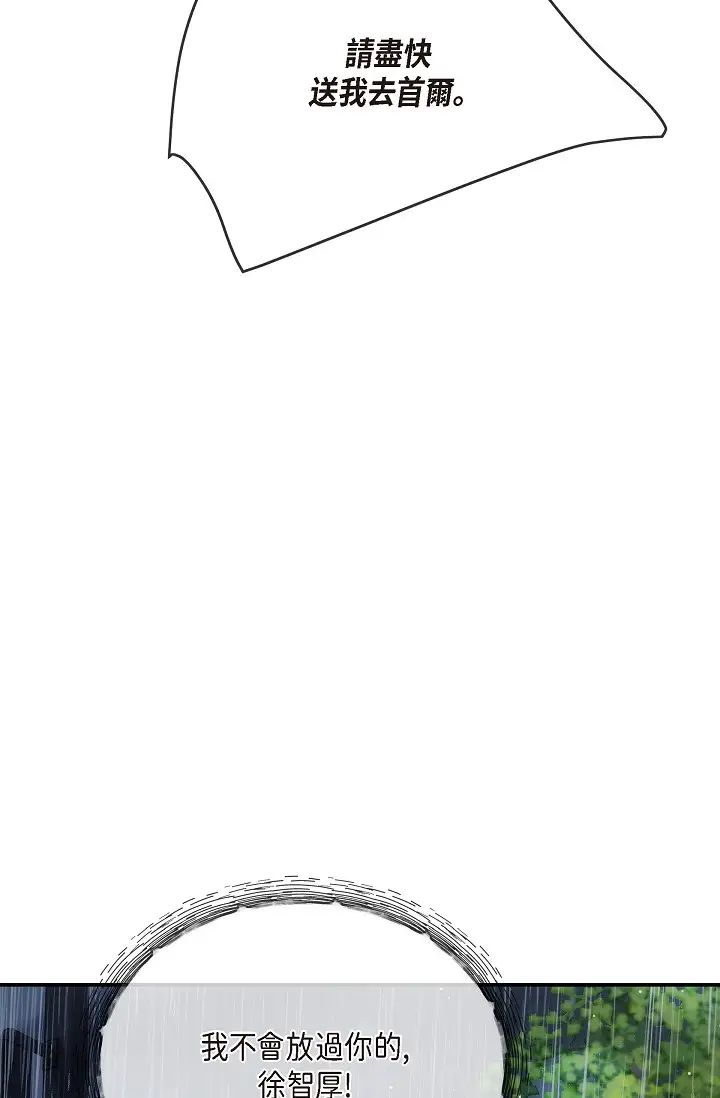 可疑的代表第59话-敢碰我的女人！不可原谅！