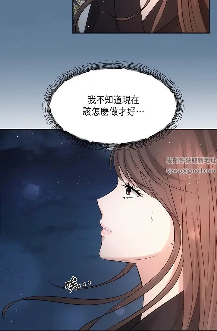 可疑的代表第60话-我们不要再分开瞭