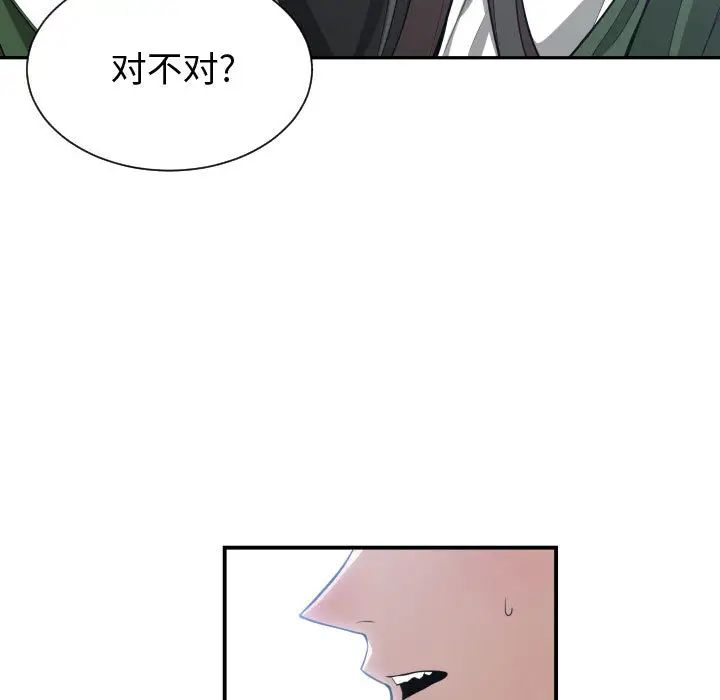 有什么了不起的!第9话