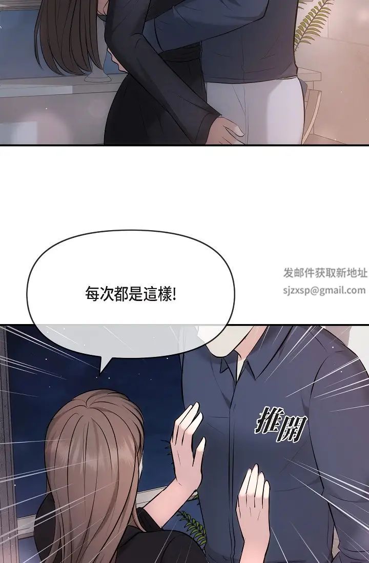 可疑的代表第60话-我们不要再分开瞭