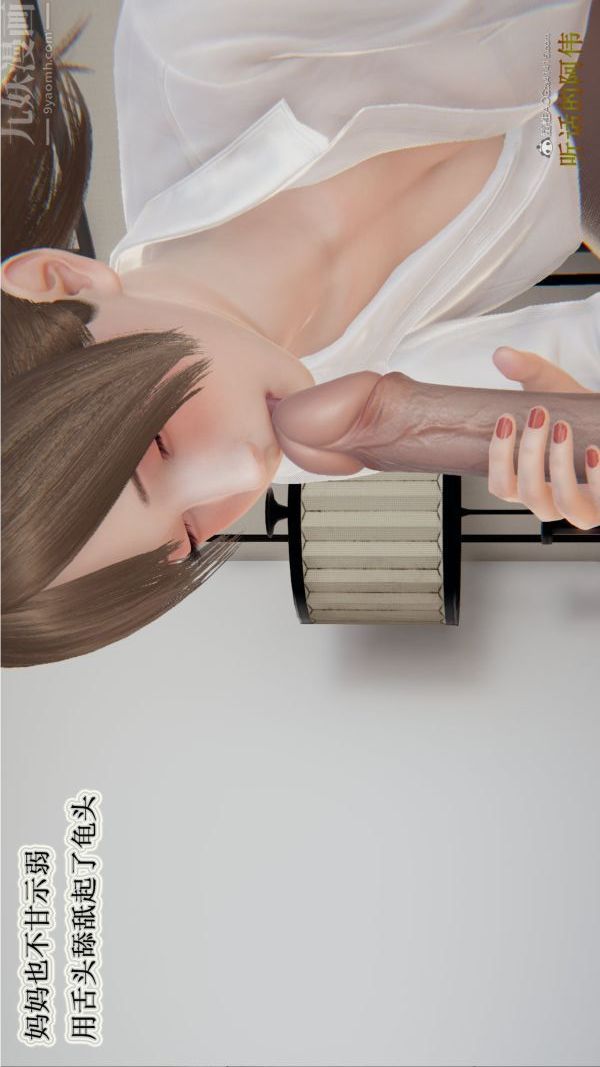 [3D]血玫瑰之我的杀手美母第02章-02话