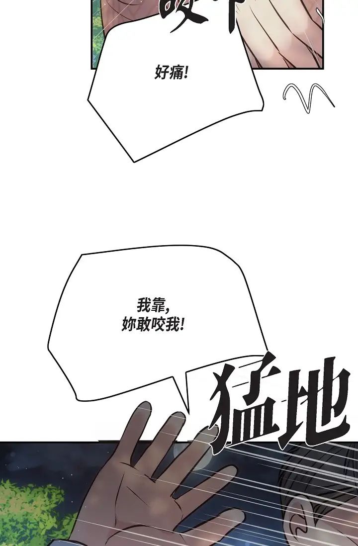 可疑的代表第60话-我们不要再分开瞭