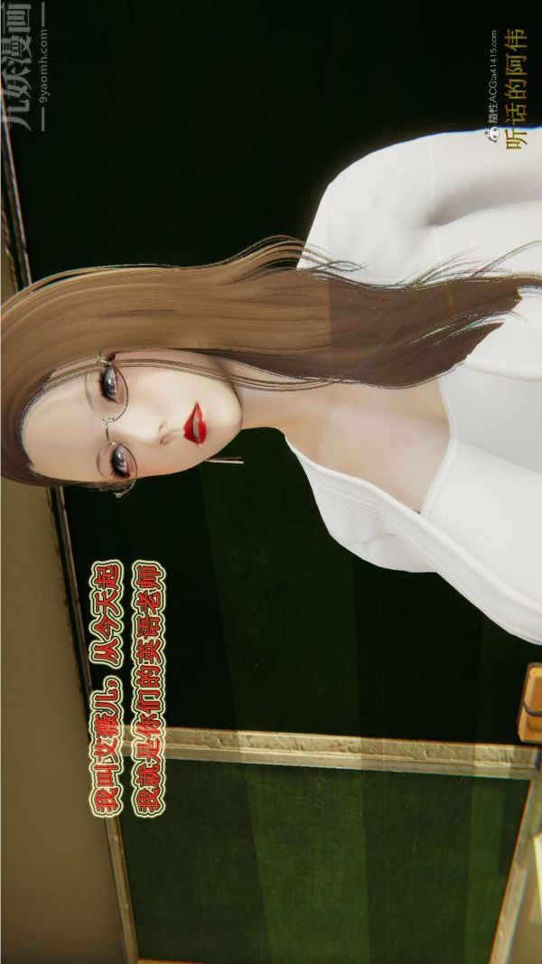 [3D]血玫瑰之我的杀手美母第02章-03话