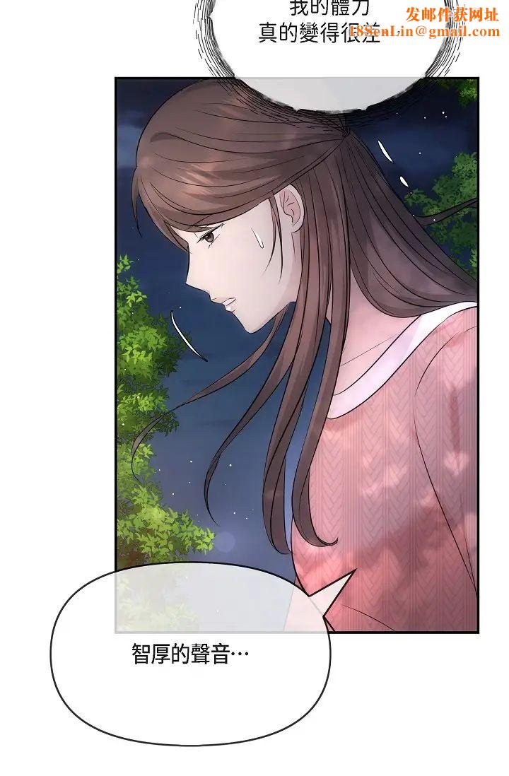 可疑的代表第60话-我们不要再分开瞭