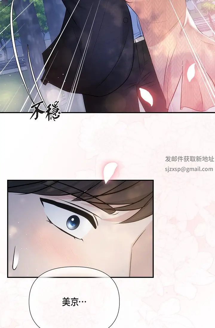 可疑的代表第60话-我们不要再分开瞭