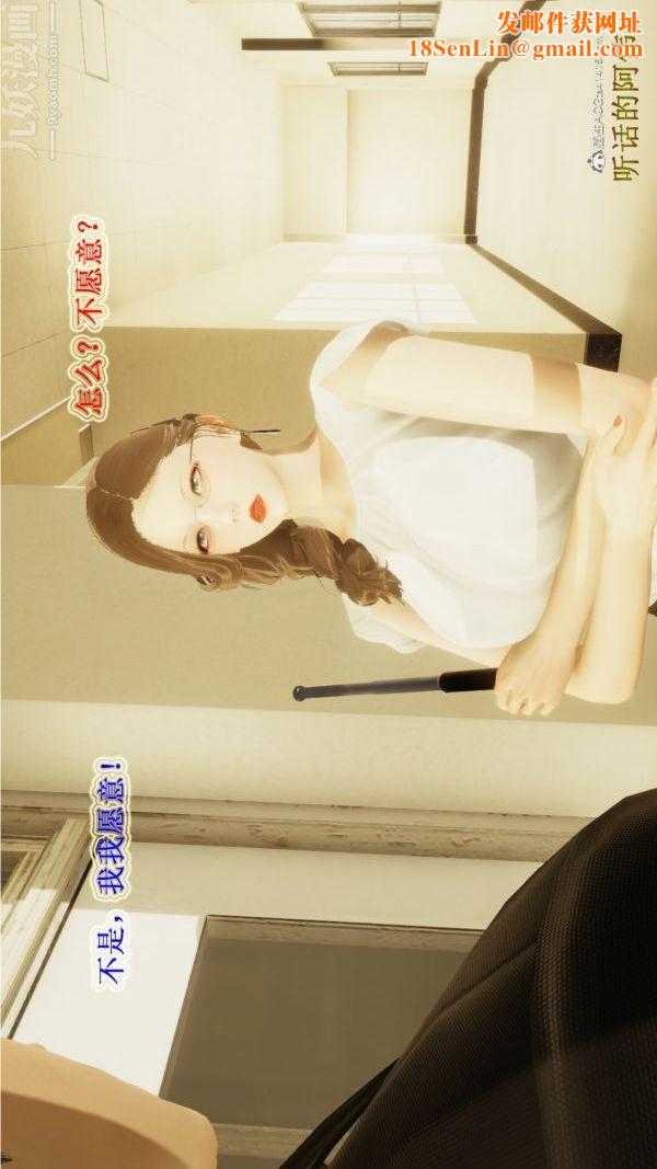 [3D]血玫瑰之我的杀手美母第02章-03话