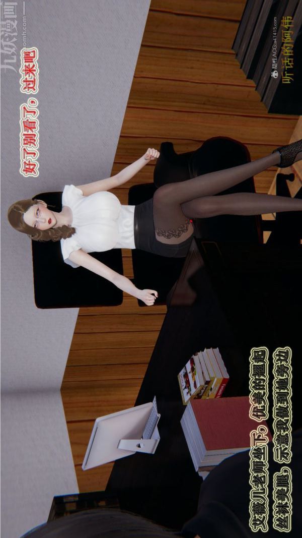 [3D]血玫瑰之我的杀手美母第02章-03话