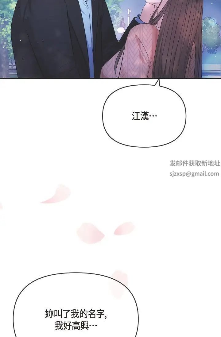 可疑的代表第60话-我们不要再分开瞭