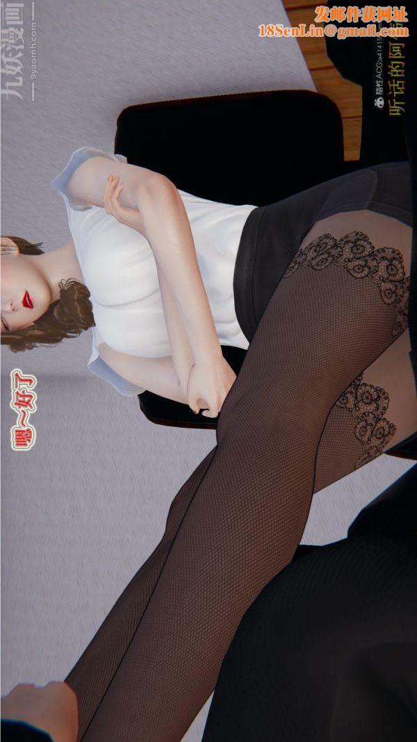 [3D]血玫瑰之我的杀手美母第03章-01话