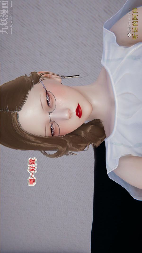 [3D]血玫瑰之我的杀手美母第03章-01话