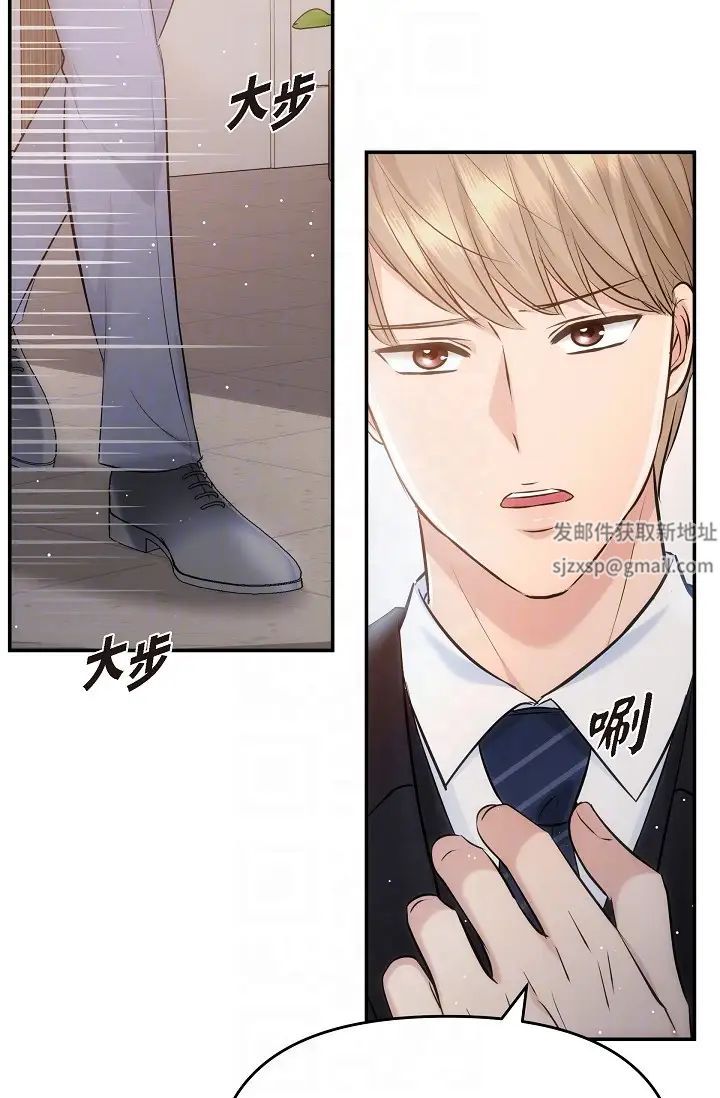 可疑的代表第61话-再招惹我的人就完瞭！