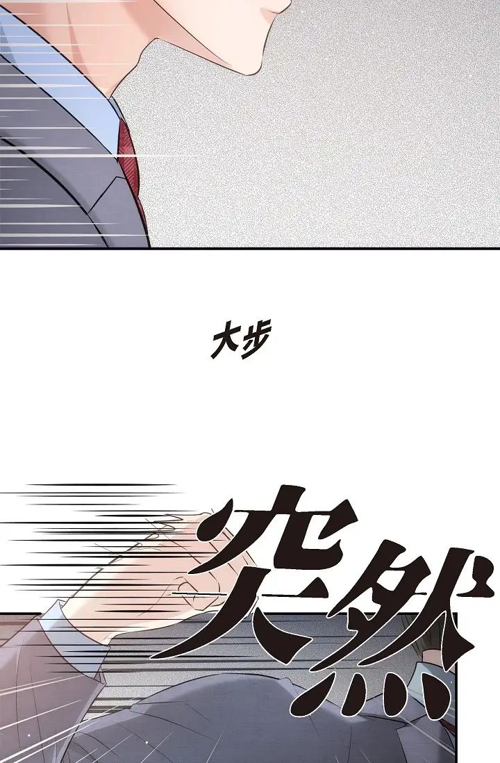 可疑的代表第61话-再招惹我的人就完瞭！