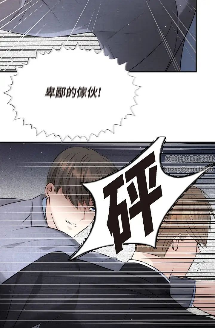 可疑的代表第61话-再招惹我的人就完瞭！