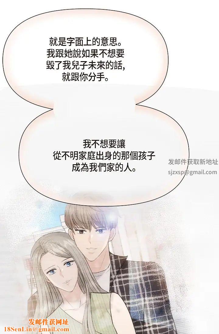 可疑的代表第61话-再招惹我的人就完瞭!