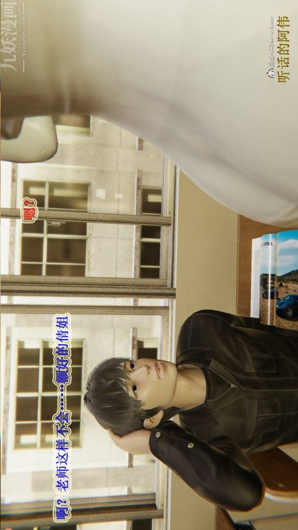 [3D]血玫瑰之我的杀手美母第03章-03话