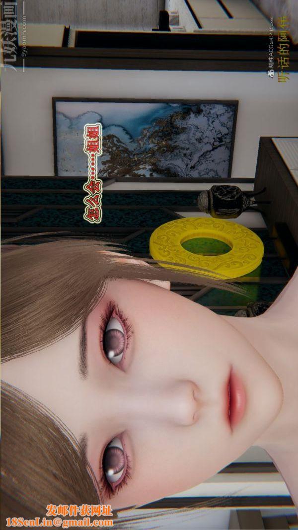 [3D]血玫瑰之我的杀手美母第03章-03话