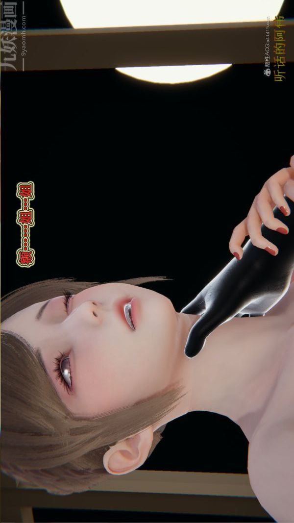 [3D]血玫瑰之我的杀手美母第03章-03话