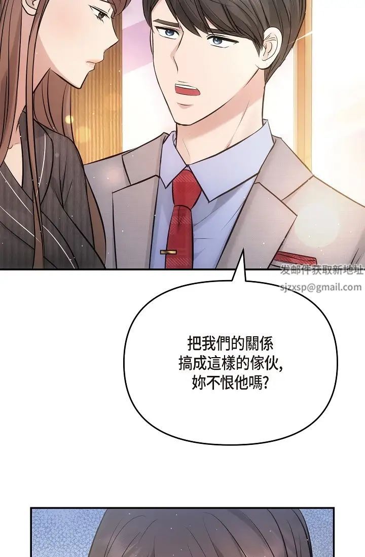 可疑的代表第61话-再招惹我的人就完瞭!