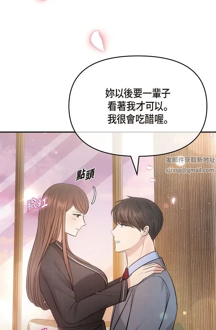 可疑的代表第61话-再招惹我的人就完瞭！