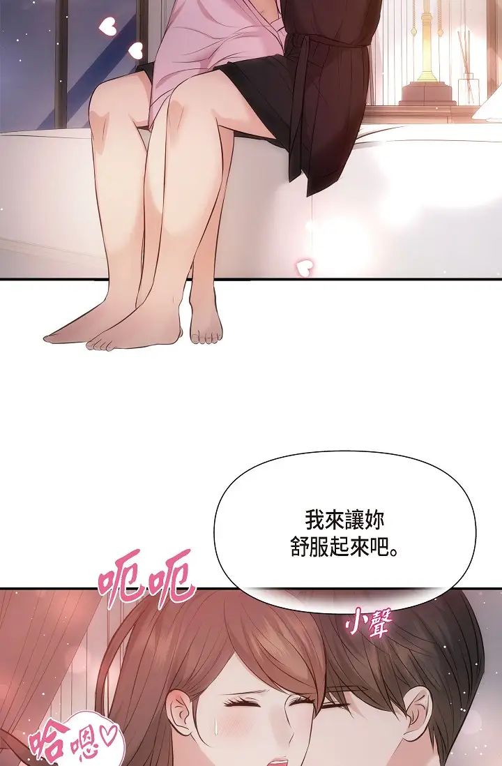 可疑的代表第62话最终话-从此幸福快乐