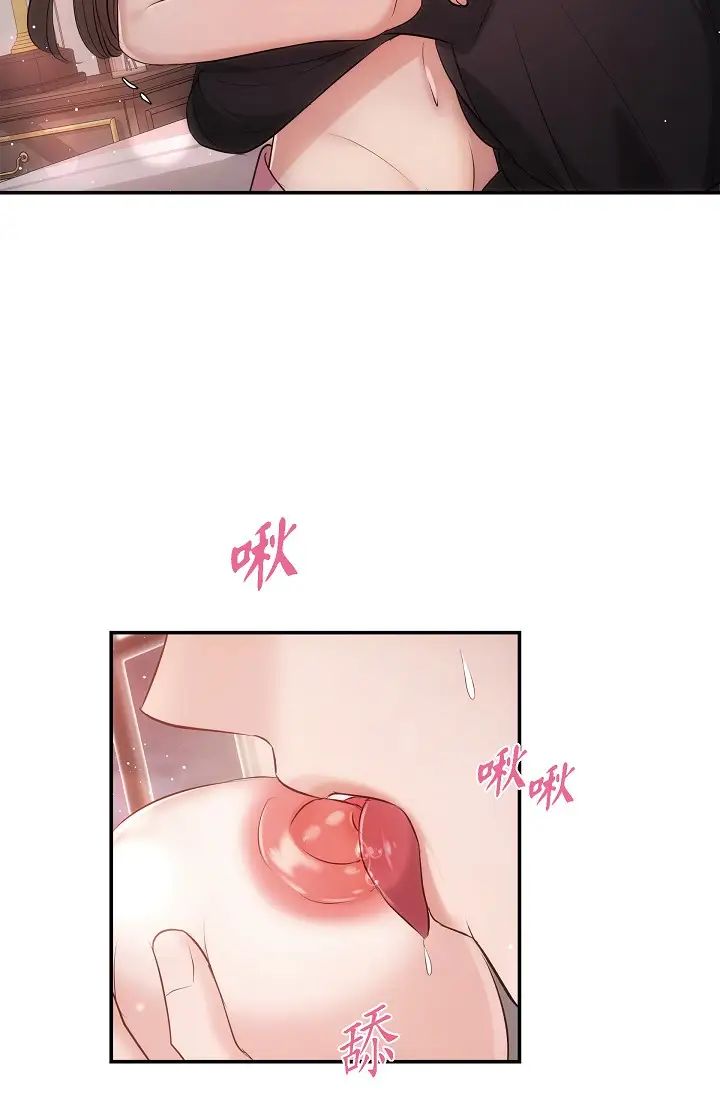 可疑的代表第62话最终话-从此幸福快乐