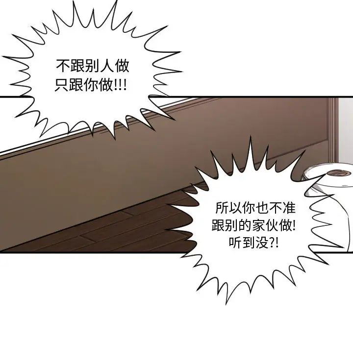 有什么了不起的!第11话