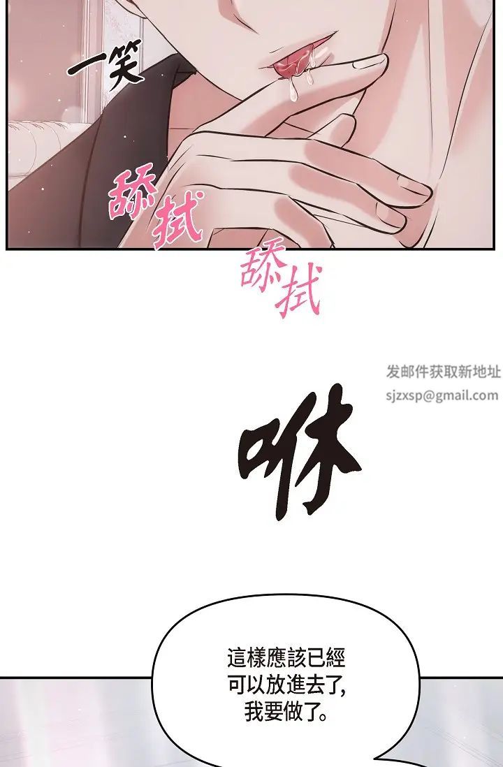 可疑的代表第62话最终话-从此幸福快乐