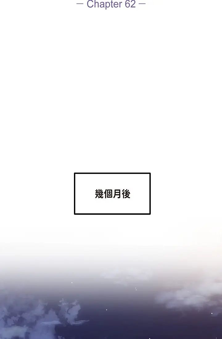 可疑的代表第62话最终话-从此幸福快乐