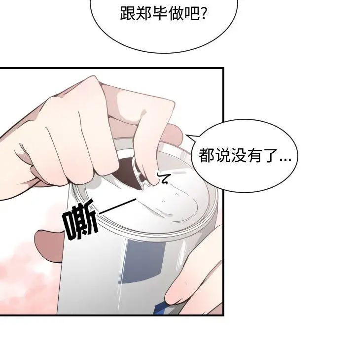 有什么了不起的!第11话