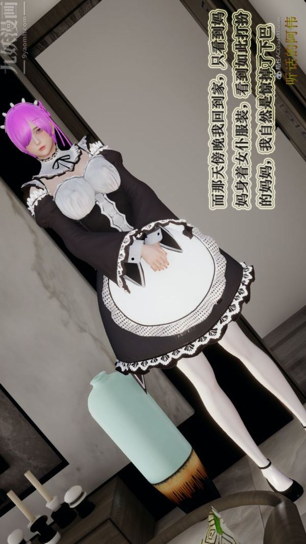 [3D]血玫瑰之我的杀手美母第04章-02话