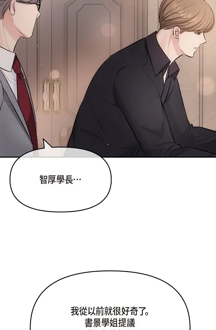 可疑的代表第62话最终话-从此幸福快乐